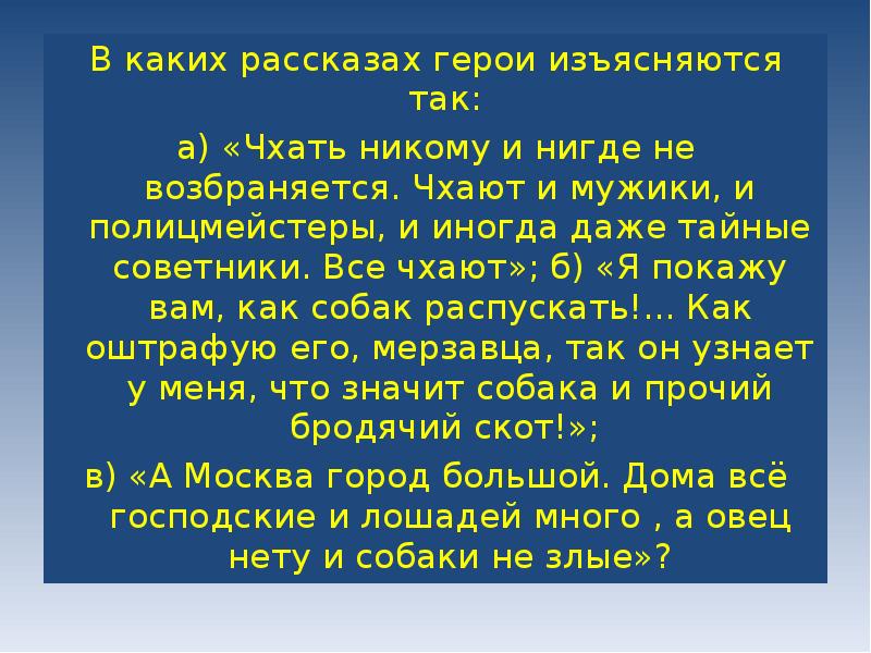 Ответ из каких рассказов. Возбраняется. Возбраняется это что значит. Не возбраняется. Что значит не возбраняется.