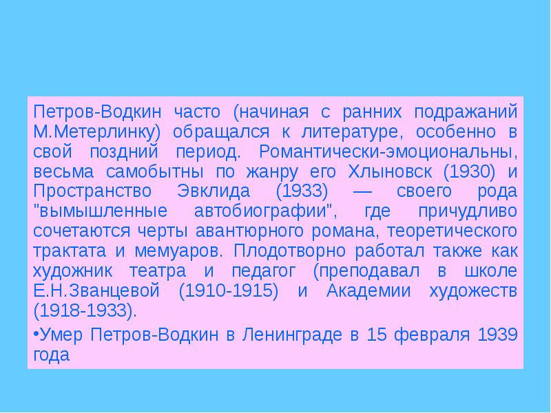 Сочинение по картине к с петрова водкина утренний натюрморт 5 класс