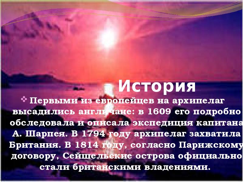 История Первыми из европейцев на архипелаг высадились англичане: в 1609 его