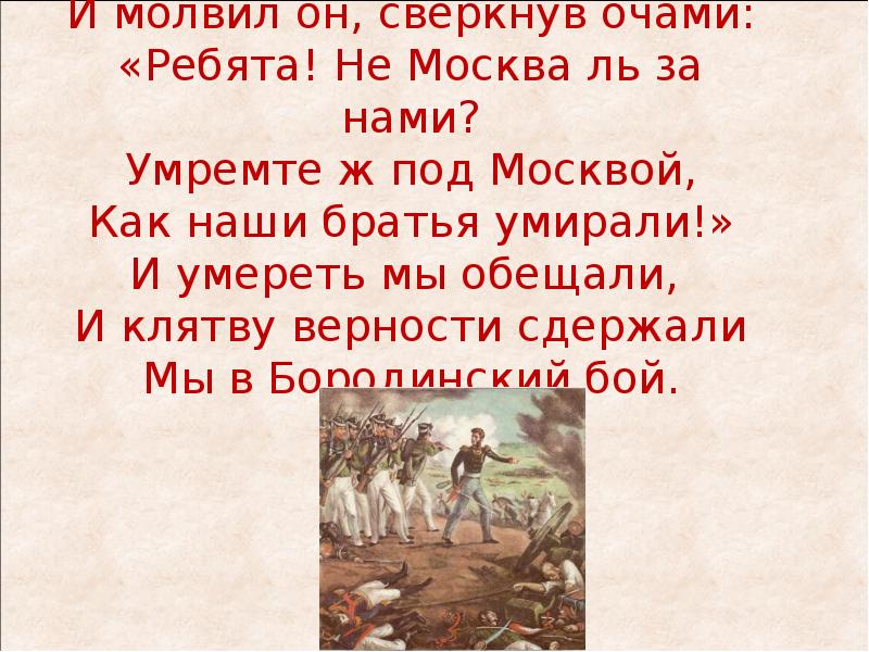 И клятву верности сдержали образцы настоящей верности сочинение