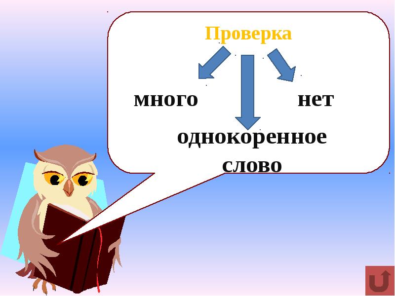 Презентация парные согласные 2 класс