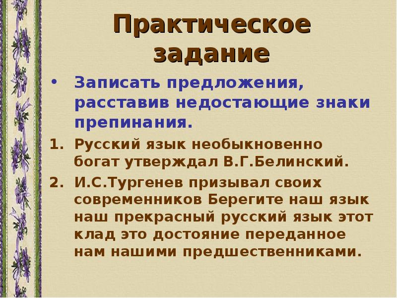 Презентация прямая речь 9 класс русский язык