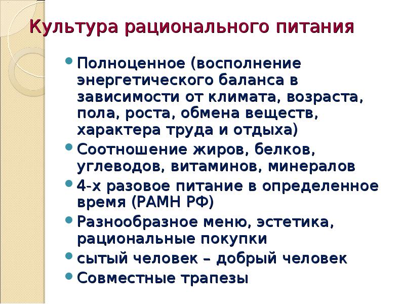 Культурно бытовая связь. Культура бытовых отношений. Рациональная культура. Бытовые отношения 11 класс.