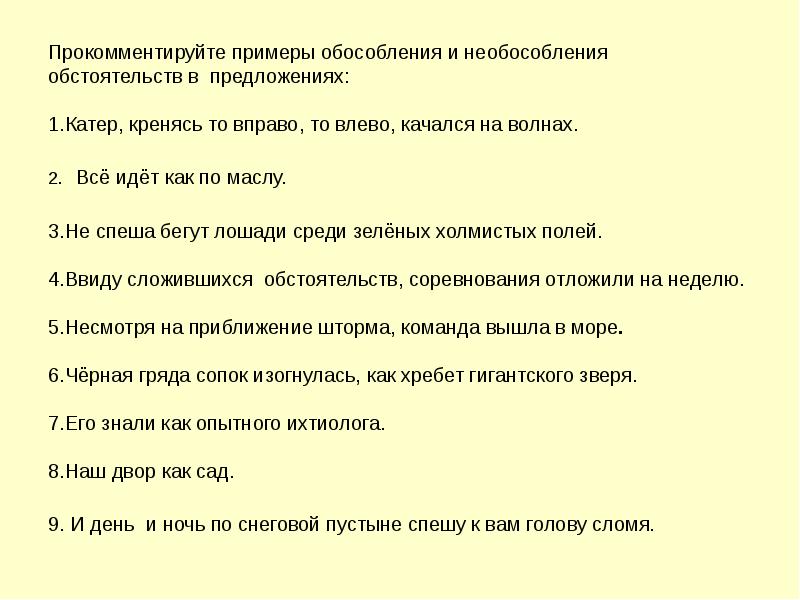 И день и ночь по снеговой пустыне спешу к вам голову сломя в комнате елены