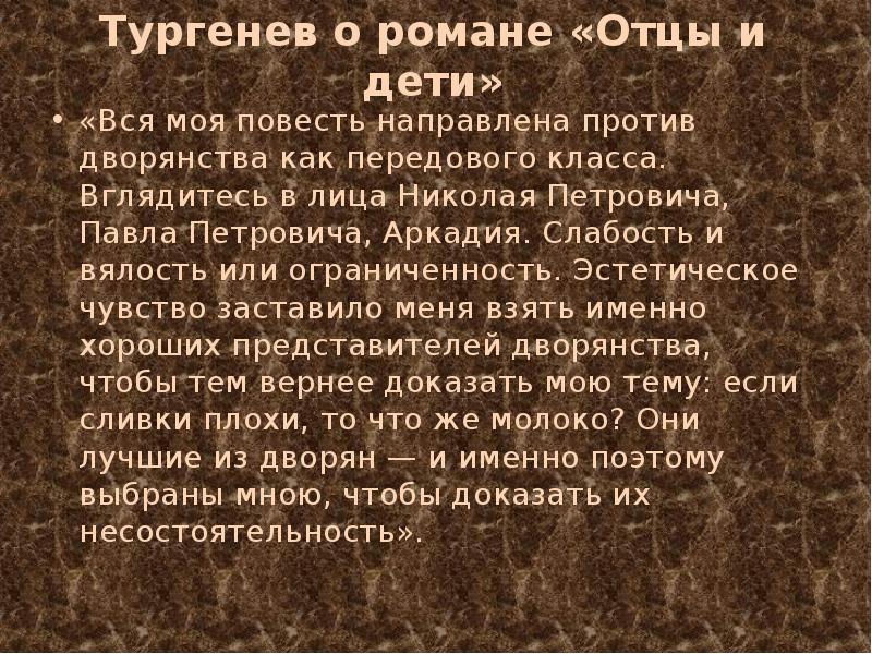 Тургенев о каше