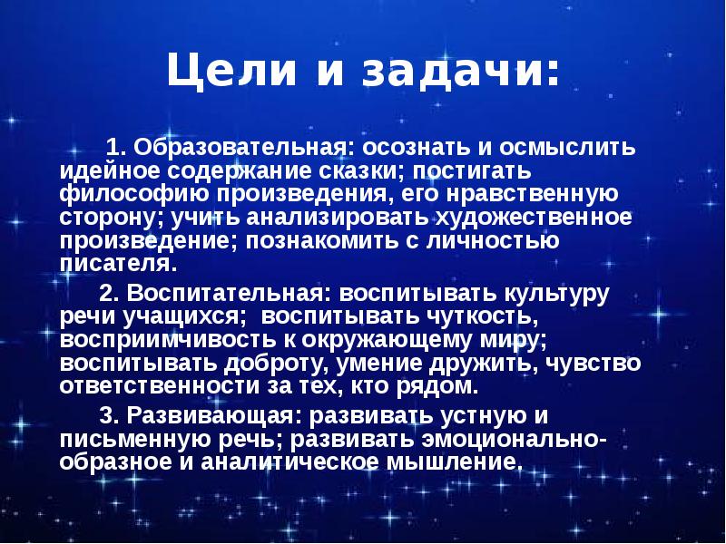 Десять уроков маленького принца презентация