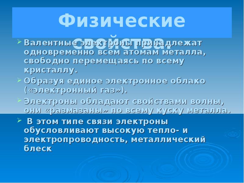 Какими свойствами обладает электрон. Электрон определение. Волновая природа электрона химия. Какими свойствами обладает электрон. Какими свойствами обладает электрон.