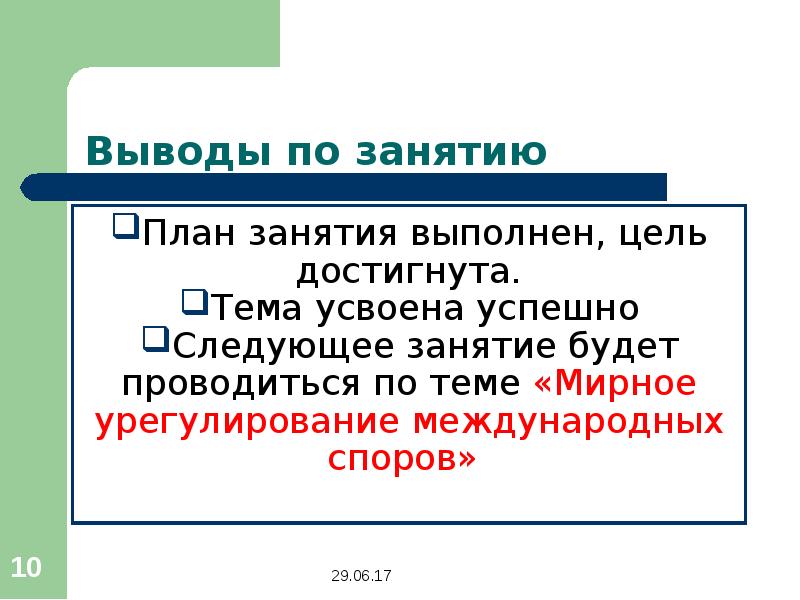 Население в международном праве. Население для презентации. Дезавуирование это в международном праве.