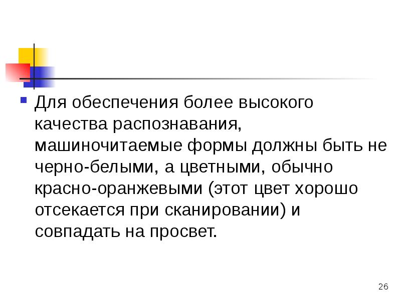 Постоянный и обеспечивает более. Машиночитаемые документы. Машиночитаемые документы Форматы. Машиночитаемый Формат данных. Машиночитаемый Формат это.