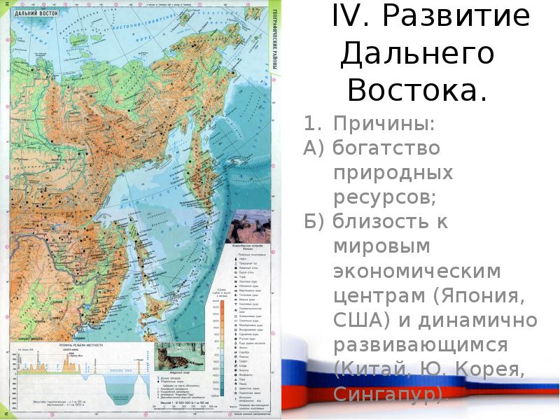 Дальний восток физическая карта 8 класс