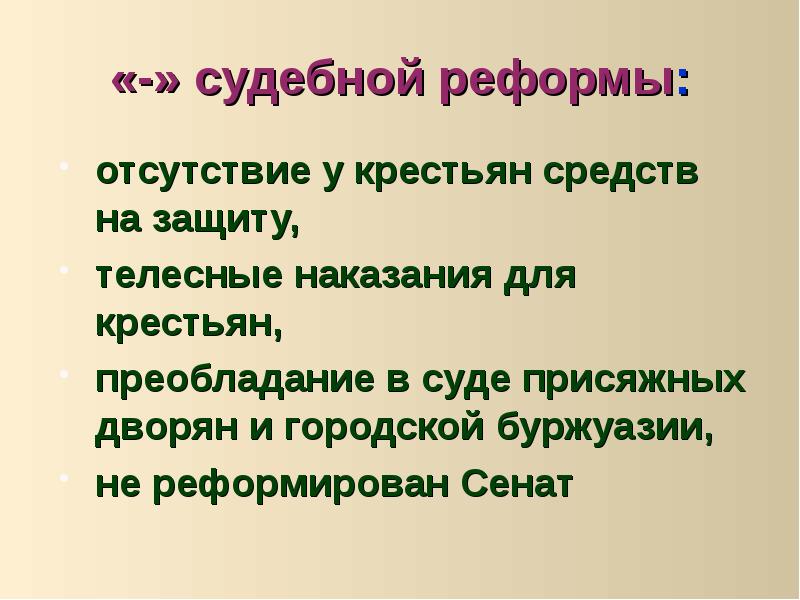 Значение судебной