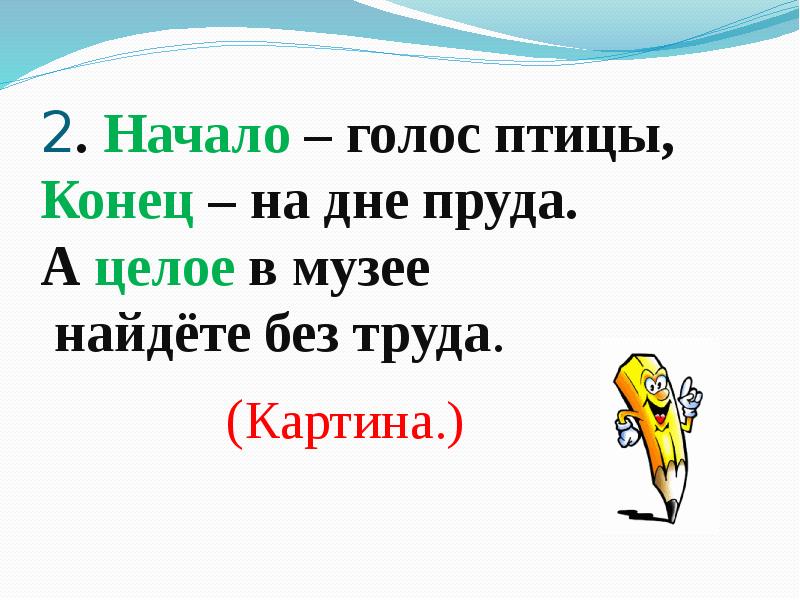 Квн по чтению 3 класс с ответами презентация