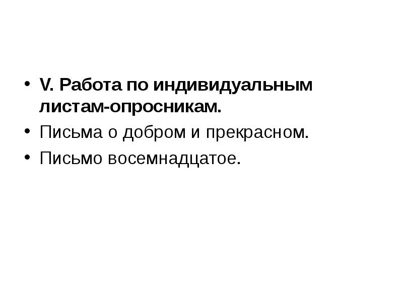 Презентация на тему рассуждение на дискуссионную тему