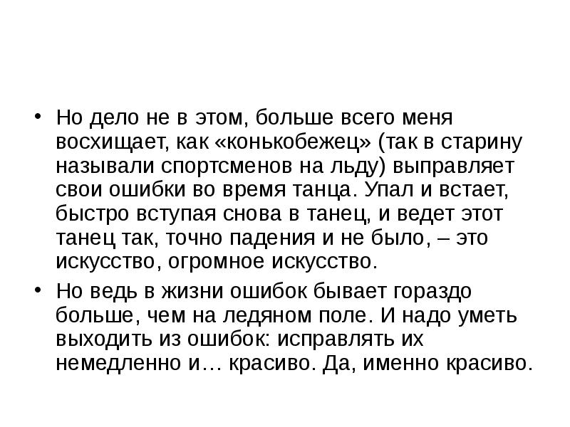 Презентация на тему рассуждение на дискуссионную тему