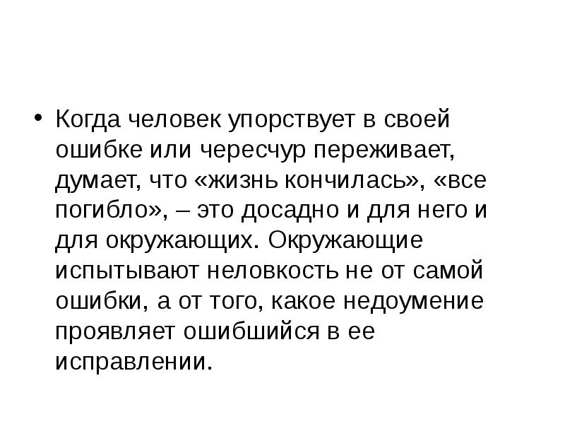 Презентация на тему рассуждение на дискуссионную тему