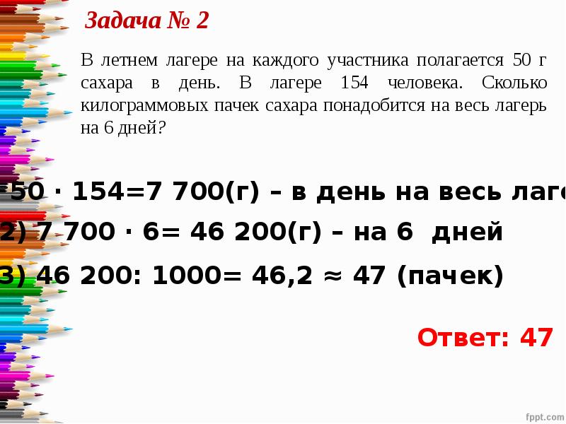 В лагере на каждого участника. В летнем лагере на каждого. В летнем лагере на каждого участника. В летнем лагере на каждого участника полагается. В летнем лагере на каждого участника полагается 40.