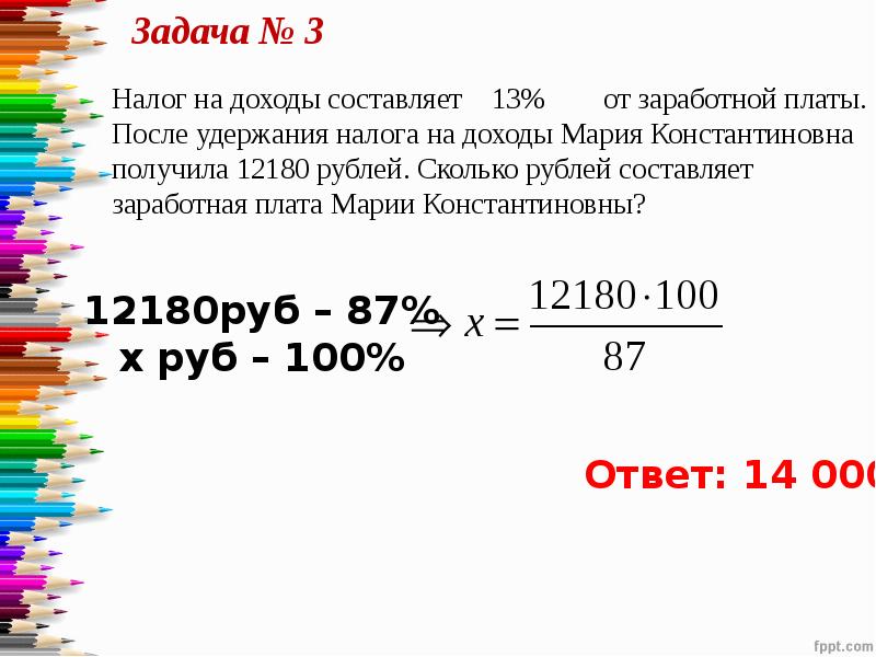 Практическое задание 1. Задачи с практической направленностью. Задачи практической направленности по математике 9 класс. Какие задания по математике имеют практическую направленность. Практическое задание 1 Карпанина даша9044.