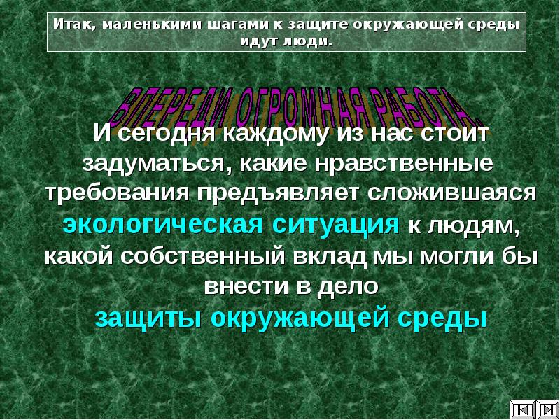 Человек и природа презентация 4 класс орксэ