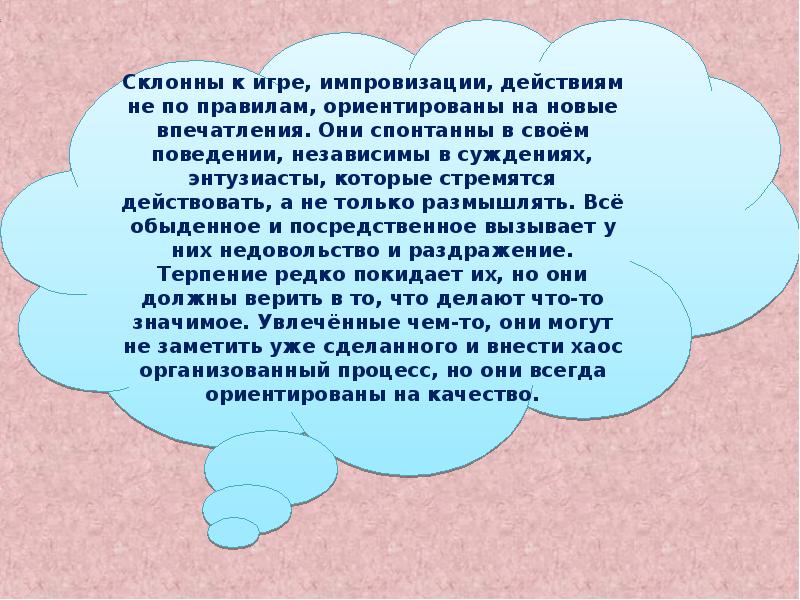 Презентация на тему работа родителей