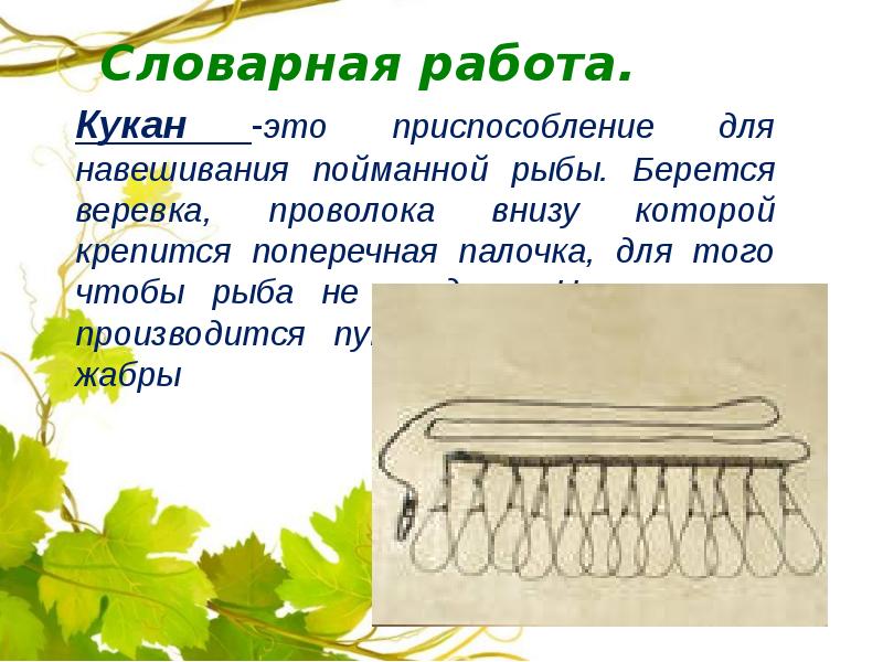 Паустовский мой дом презентация 3 класс