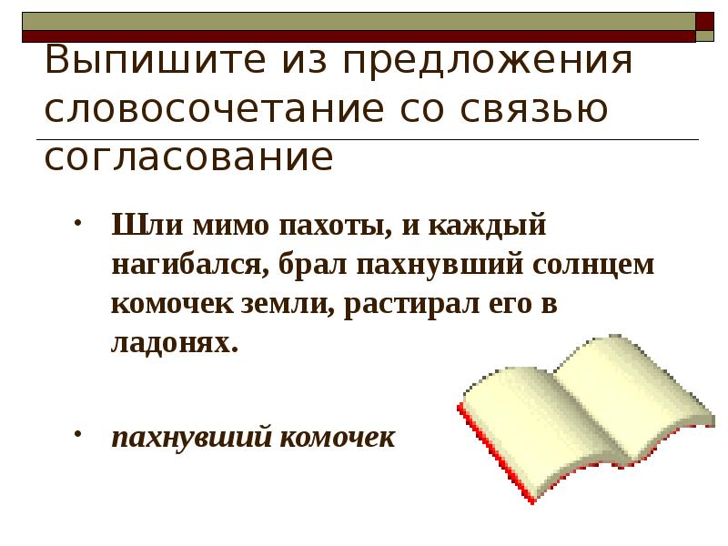 Предложение с словосочетанием встречать делегацию