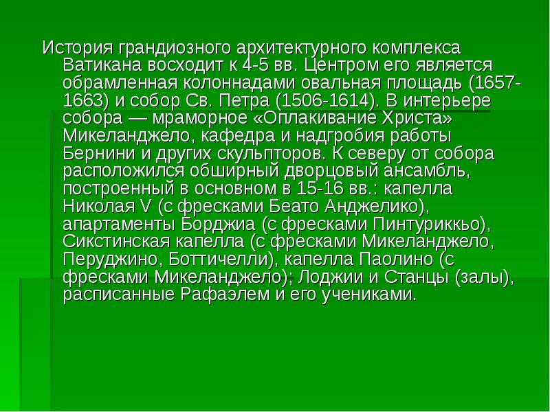 Презентация на тему микрогосударства