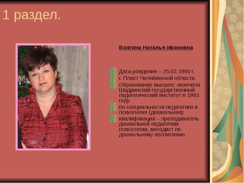 сколько лет наталье ивановне