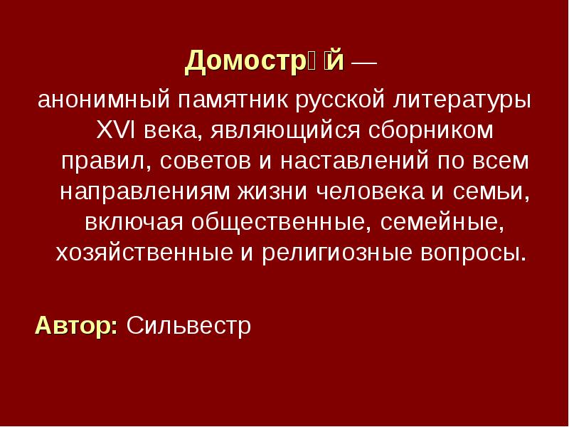 Правящий совет