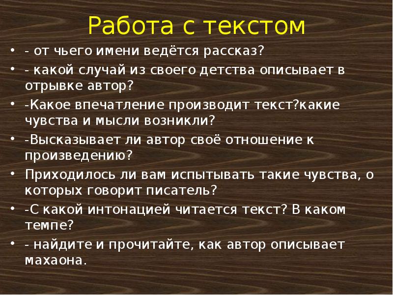 Произвести текст. От чьего имени ведется рассказ. От чьего имени может вестись рассказ. В \ от чьего имени ведётся рассказ ответ. От чьего имени ведется рассказ Бородино.