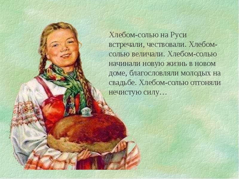 Слова при вручении пирога