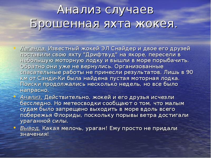 Сообщение жизнь в океане. Роль мирового океана. Роль океана в жизни человека. Значимость мирового океана. Роль мирового океана в жизни.