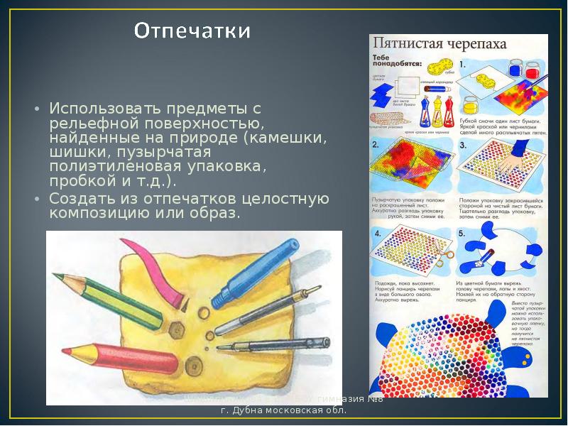 Применять предмет. Предметы от стресса.