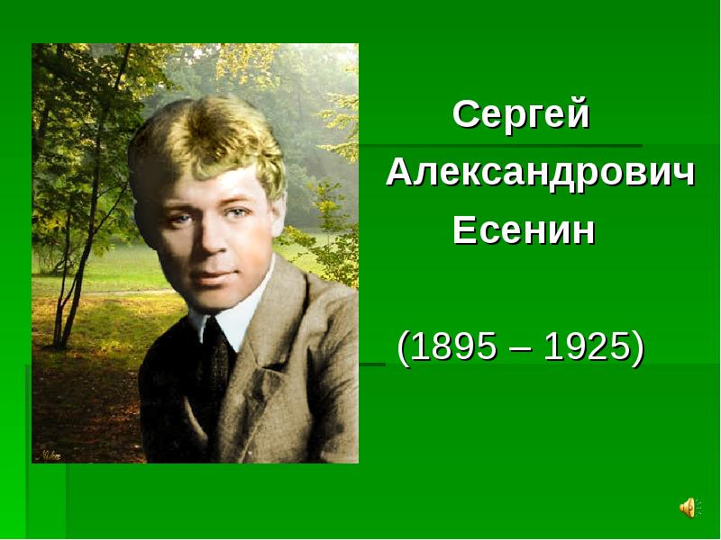 Мир прокофьева певцы родной природы 3 класс презентация