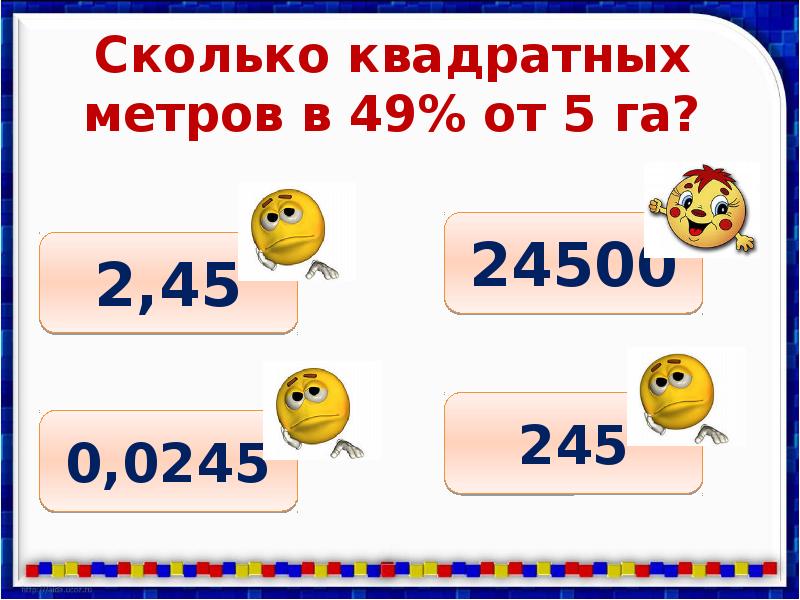 4 5 сколько кв м. Сколько будет 8 квадратных метров.