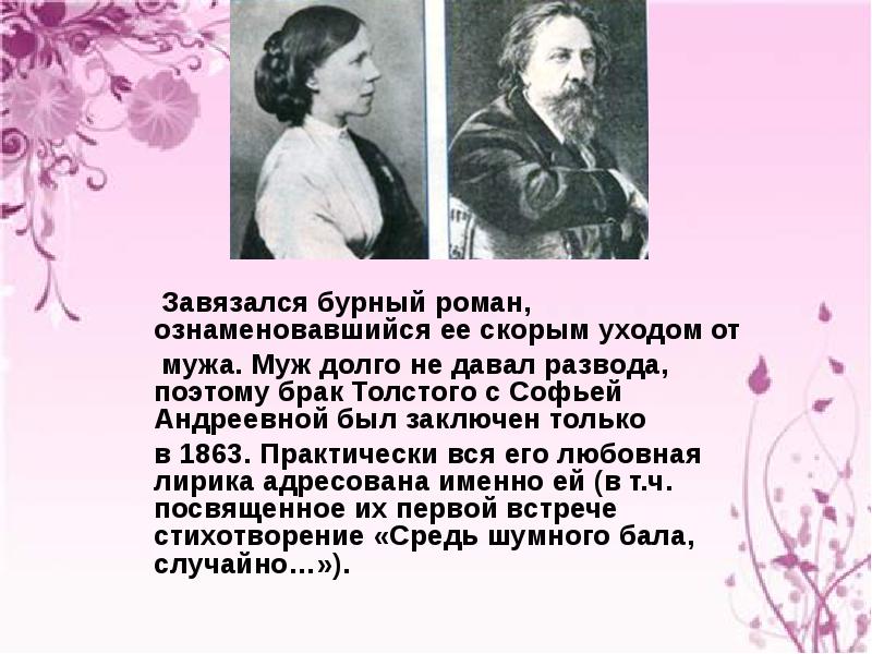 Алексей толстой презентация 4 класс