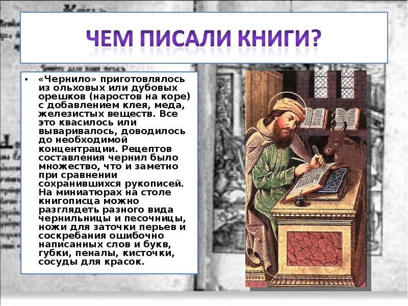 Искусство создание книги проект