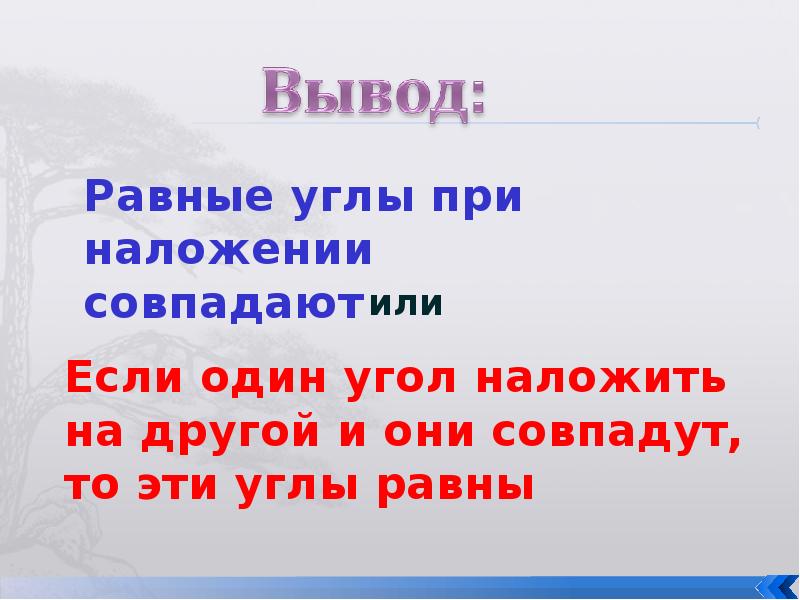 Виды углов 2 класс петерсон презентация