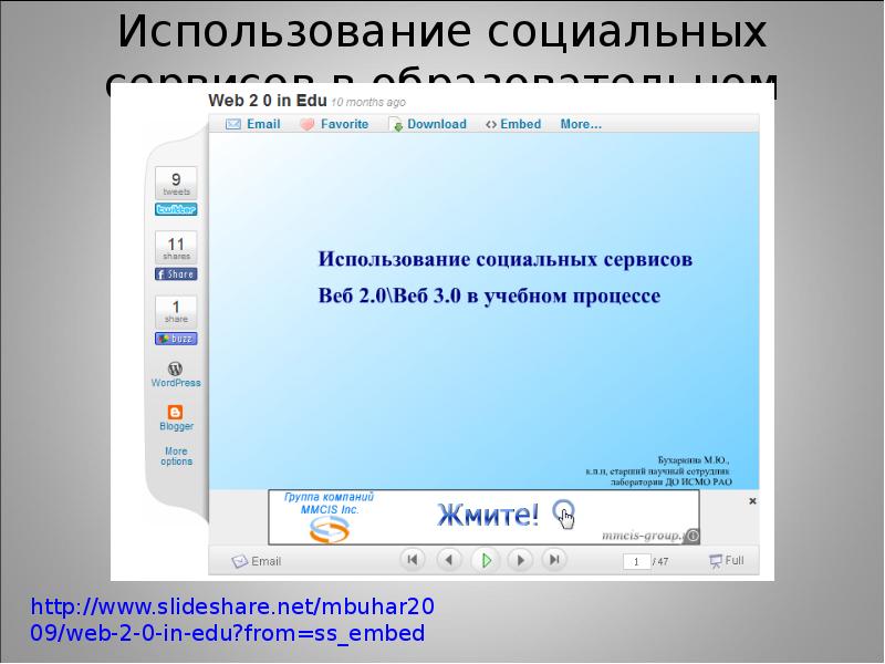 20 сервисов. Сервисы веб 2.0. Соц веб. Укажите недостатки сервиса веб.20.