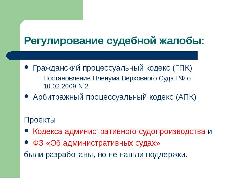 Проект кодекса гражданского судопроизводства республики беларусь