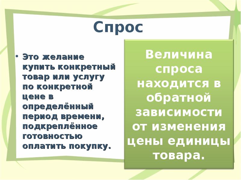 11 класс презентация рыночные отношения в экономике