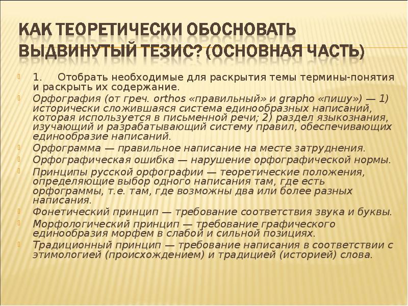 Сочинение рассуждение 4 класс презентация