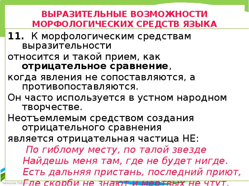 Каким средством выразительности является слово глубокой. Каким средством выразительности является слово глубокой
