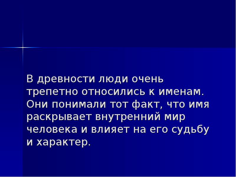 Трепетный человек это. Что такое трепетно относится к человеку. Трепетно относится это как.