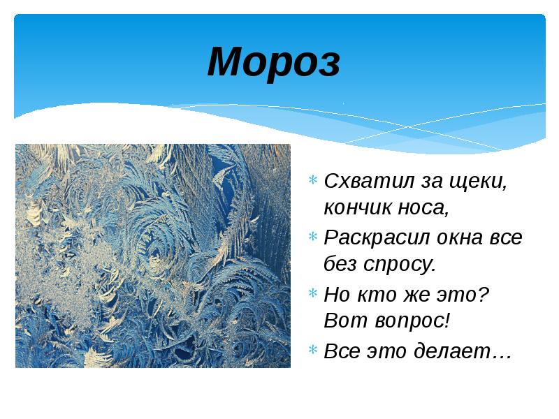 Загадки о явлениях природы 1 класс с ответами с картинками