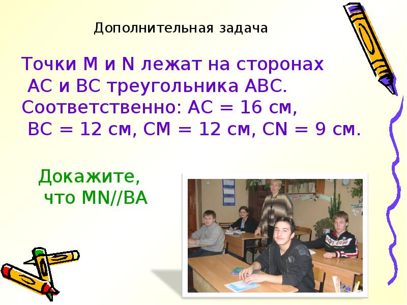 Дополнительная задача Дополнительная задача