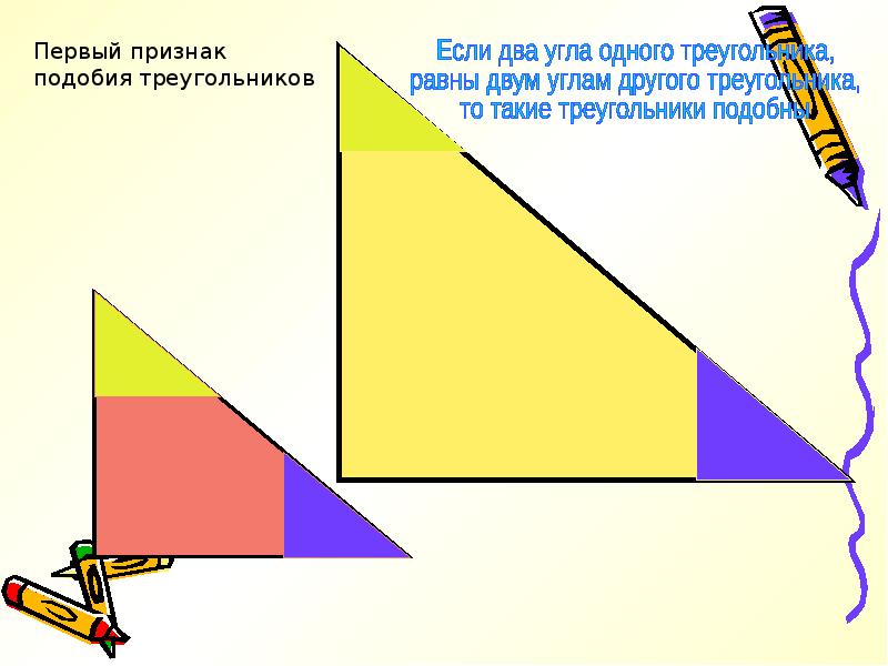 Что нибудь подобие. Решение задач на применение признаков подобия. Применение подобия к решению задач. Задачи на построение подобие треугольников 8 класс презентация. Геометрия 8 применение подобия к решению задач презентация.