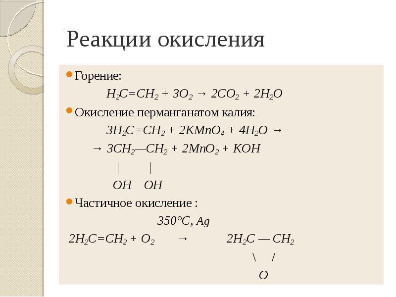 Назовите продукты реакции горения. H2c=Ch-ch2-c реакция. Окисление алкенов ch2. Ch3 ch2 Ch ch3 ch3 горение. Ch3 Ch ch3 ch3 + o2 горение.