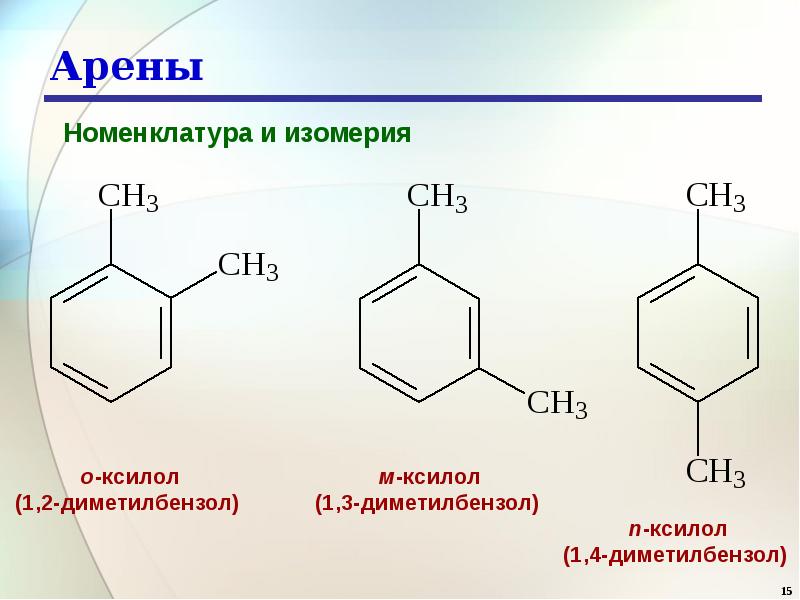 Ксилол формула. М-ксилол формула. Орто-ксилол 1,2-диметилбензол. 1,2-Диметилбензол (о-ксилол). МЕТА ксилол структурная формула.