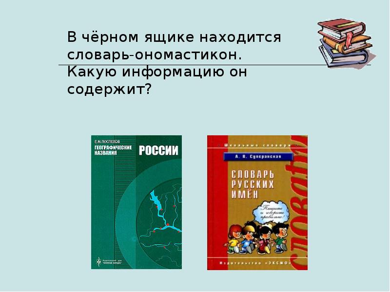 Какую информацию может содержать слайд презентации