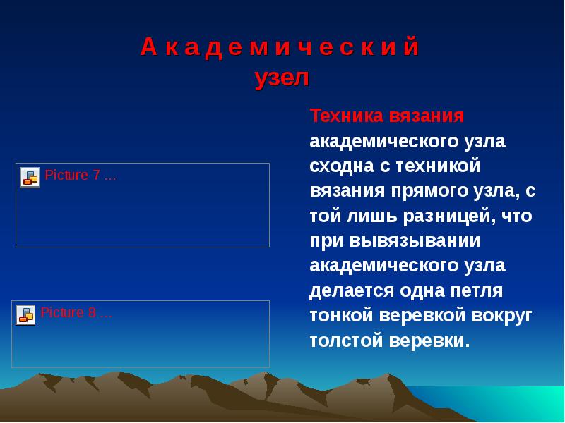 А к а д е м и ч е с к А к а д е м и ч е с к